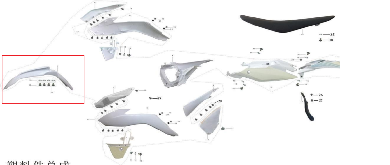 Kayo K2 Ön Çamurluk